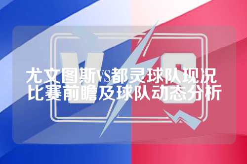 进球能力和 进球能力和